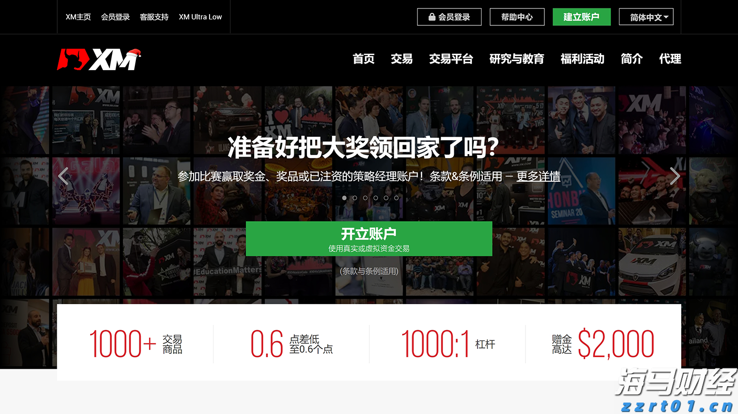 我市近万名读者参与2025年粤港澳桂琼“共读半小时”活动