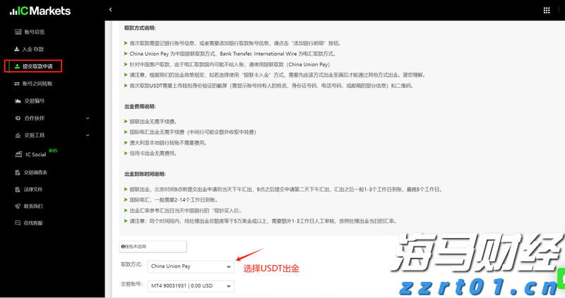 美股涨势背后的隐忧：奇异期权成为投资者的关注焦点