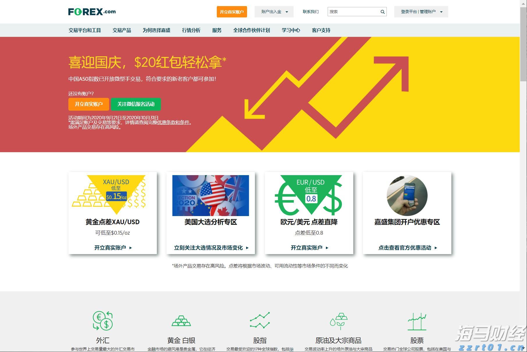 港北区：消费市场活跃 冲刺首季“开门红”