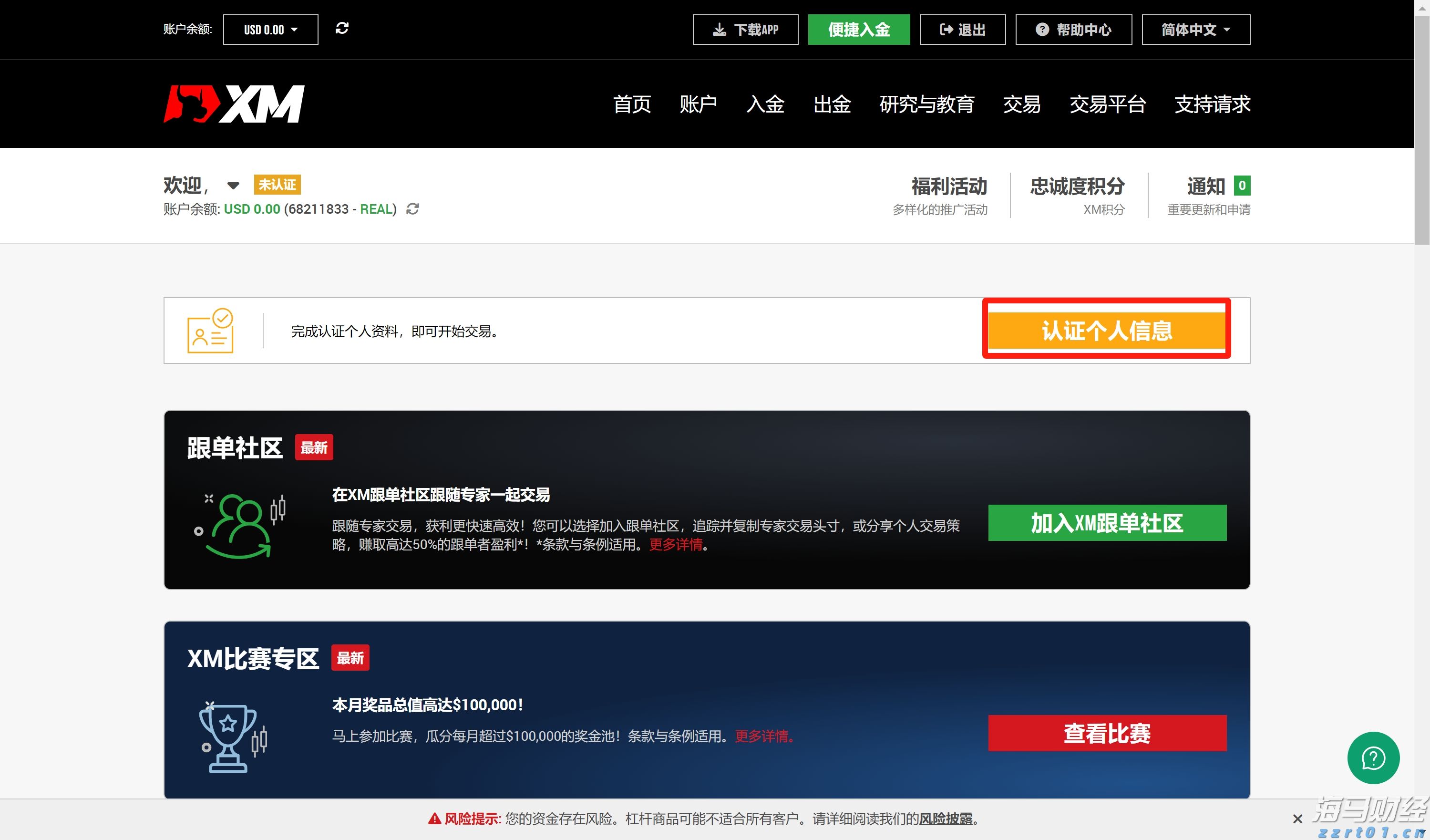浙江省广告监测中心：部分网红主播双十一直播带货涉嫌存在广告违法