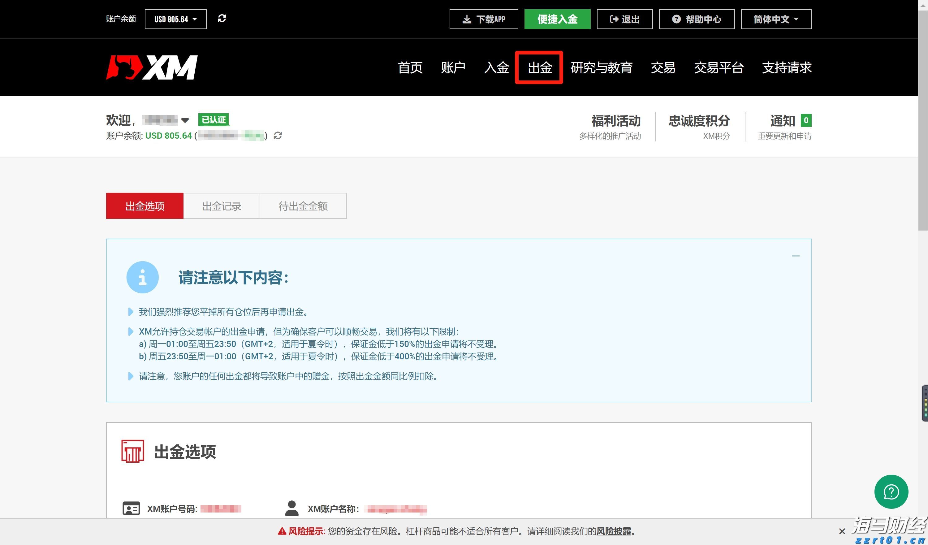 丰业银行：Palo Alto（PANW.US）收购SentinelOne（S.US）或将颠覆“小并购”战略