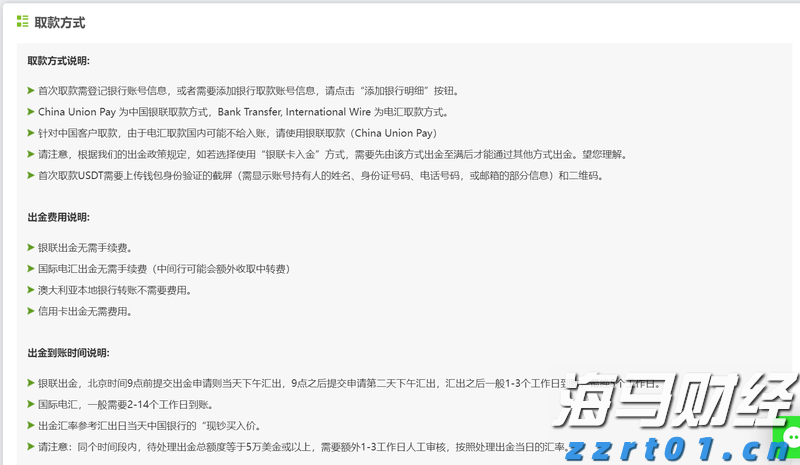 香港金管局：银行业强制背景查核第二阶段9月底实施 扩展至证券、保险等持牌员工