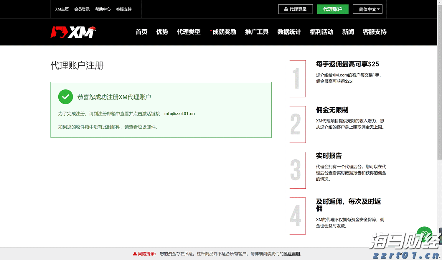 2025年贵港市道德讲堂第一期开讲