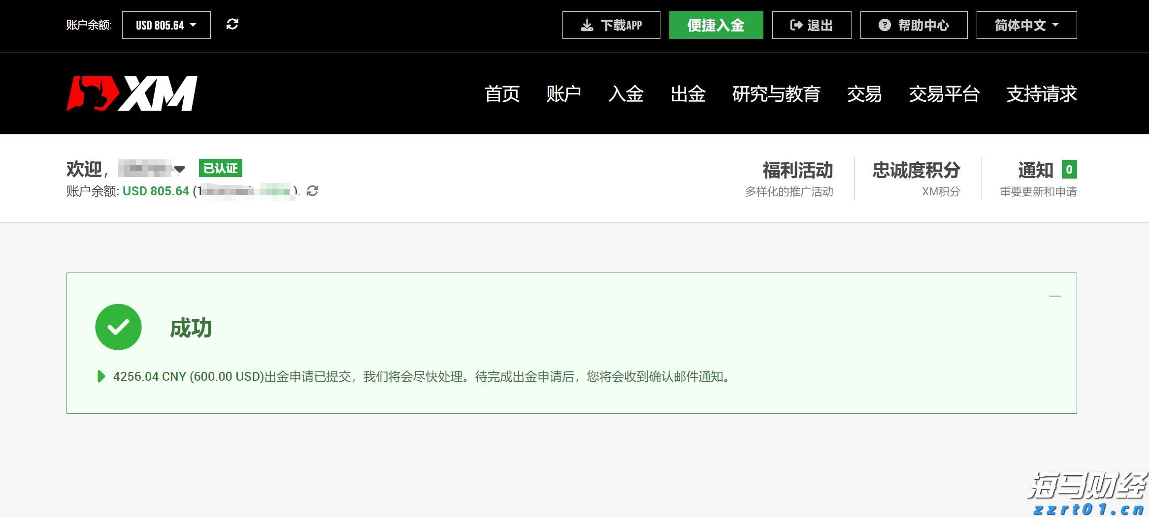 美股动态 | 新晋“meme股”引关注！柯尔百货(KSS.US)一度飙升近90%