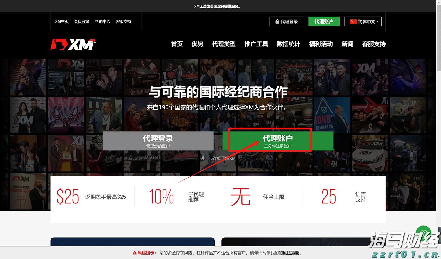港股午评|恒生指数早盘上涨0.40% 中资券商股持续强劲
